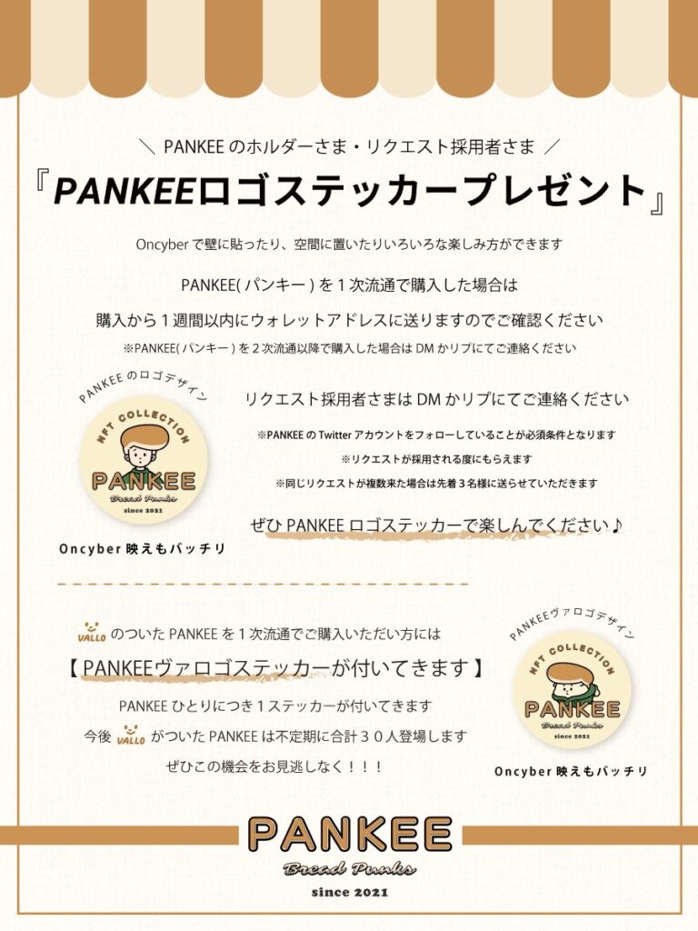 PANKEE_Privilege_3D sticker