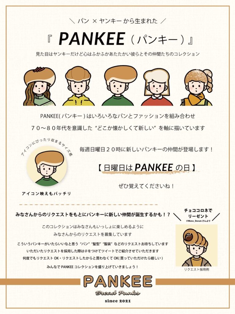 PANKEE_promotion