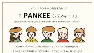 PANKEE_promotion_eye_catching