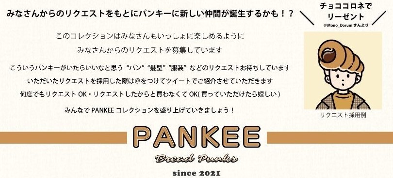 PANKEE_request