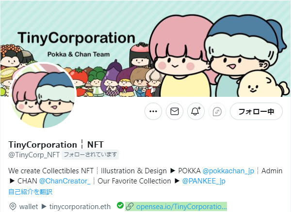 TinyCorporation_Twitter_Profile